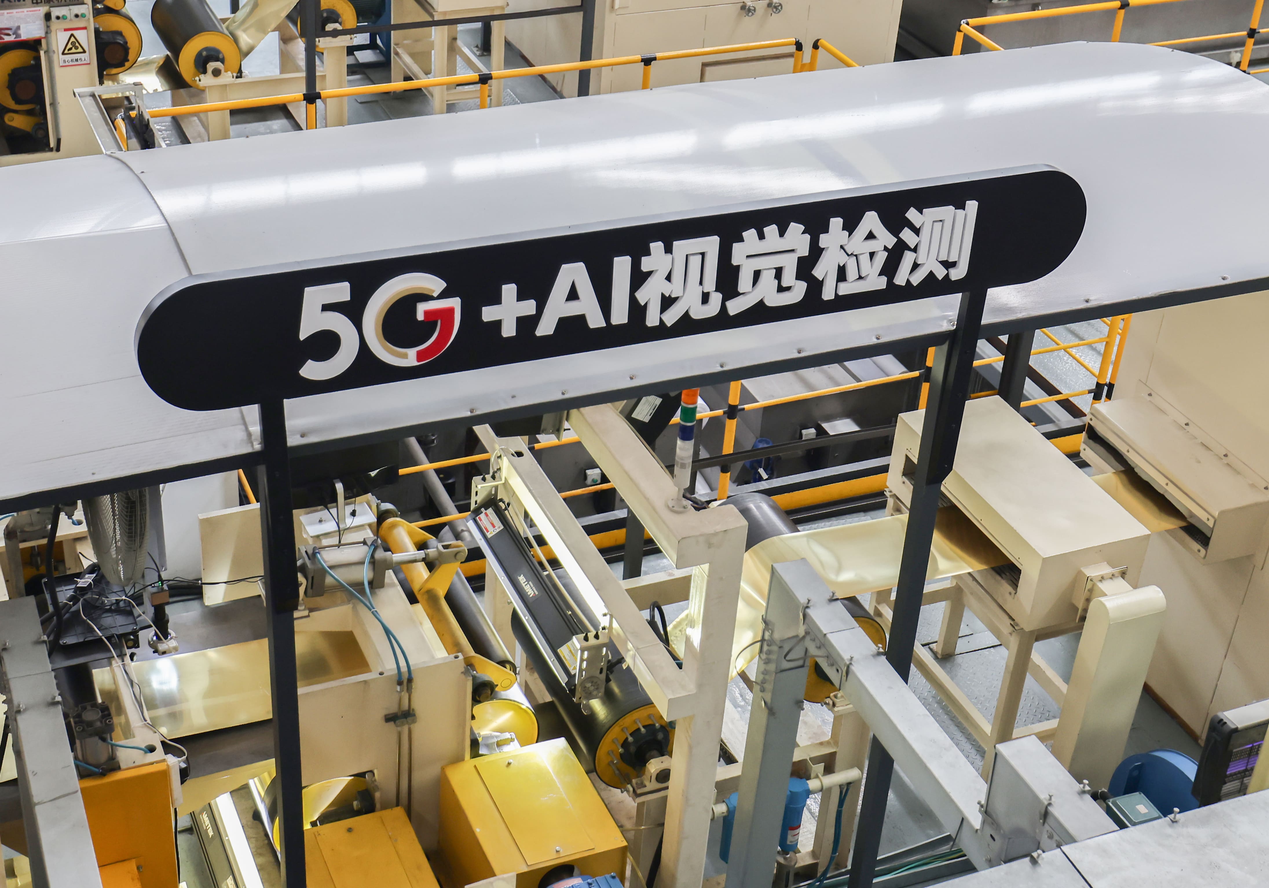 经济日报 | 金田铜业以创新提升核心竞争力——向高端化智能化绿色化迈进