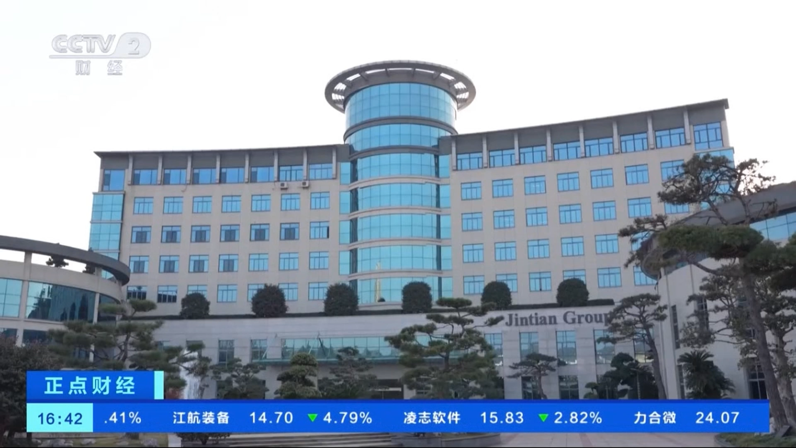 媒体关注 | 央视财经频道解码金田股份如何破局铜价波动